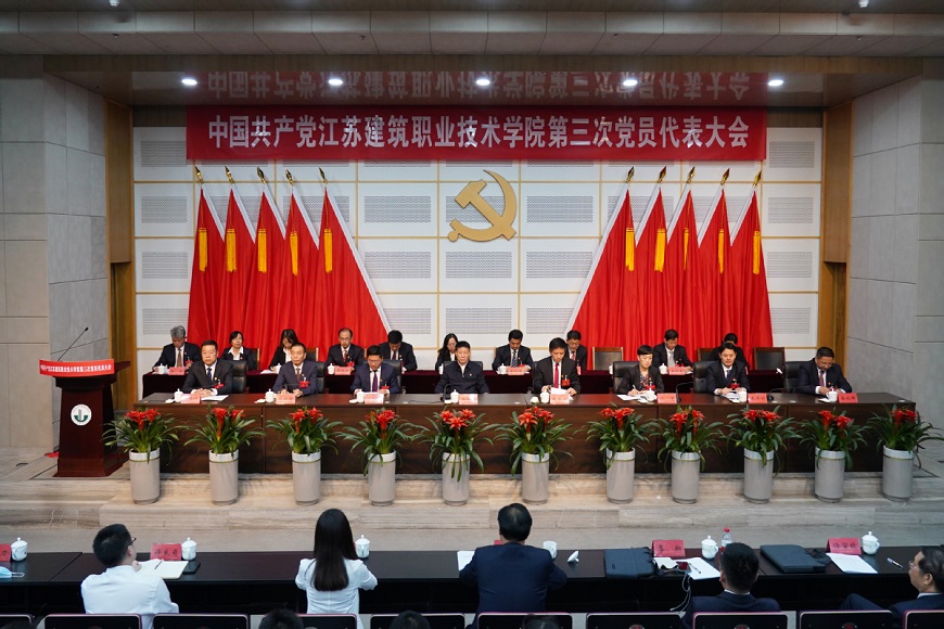 中国共产党江苏mg冰球突破技术学院...